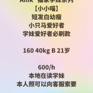 小小喵