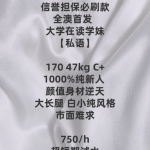 私语